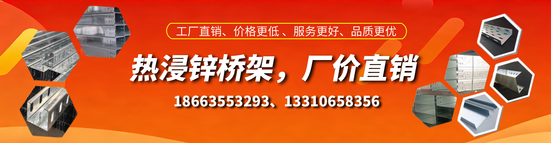 梁山热浸锌桥架厂家